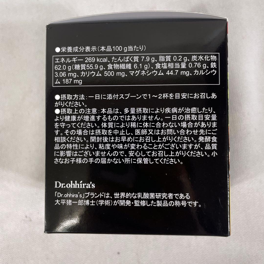 【新品】大平酵素　PREMIUM・135g（ペーストタイプ）サプリメント