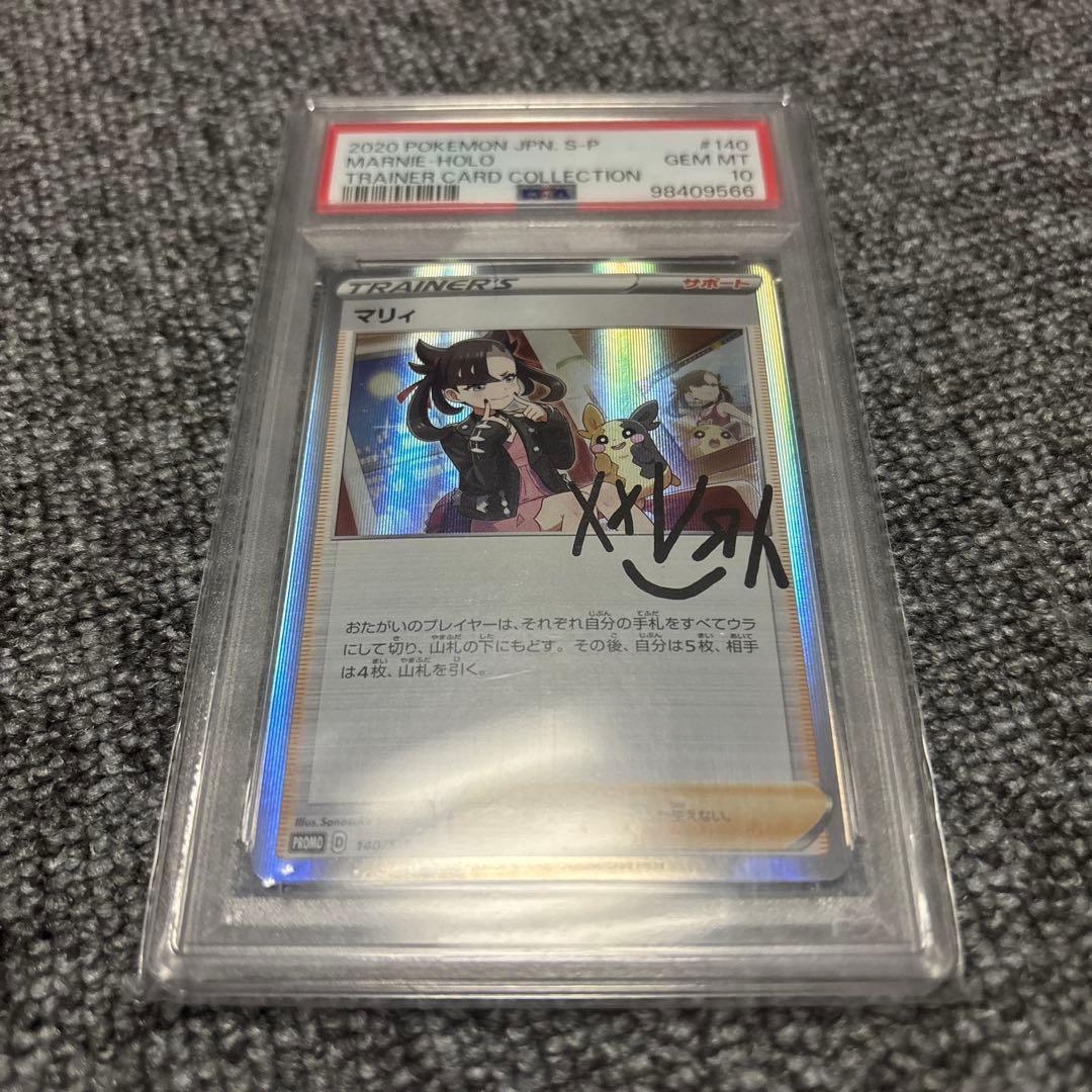 【PSA10】 マリィの練習 140/S-P プロモ ポケモンカード