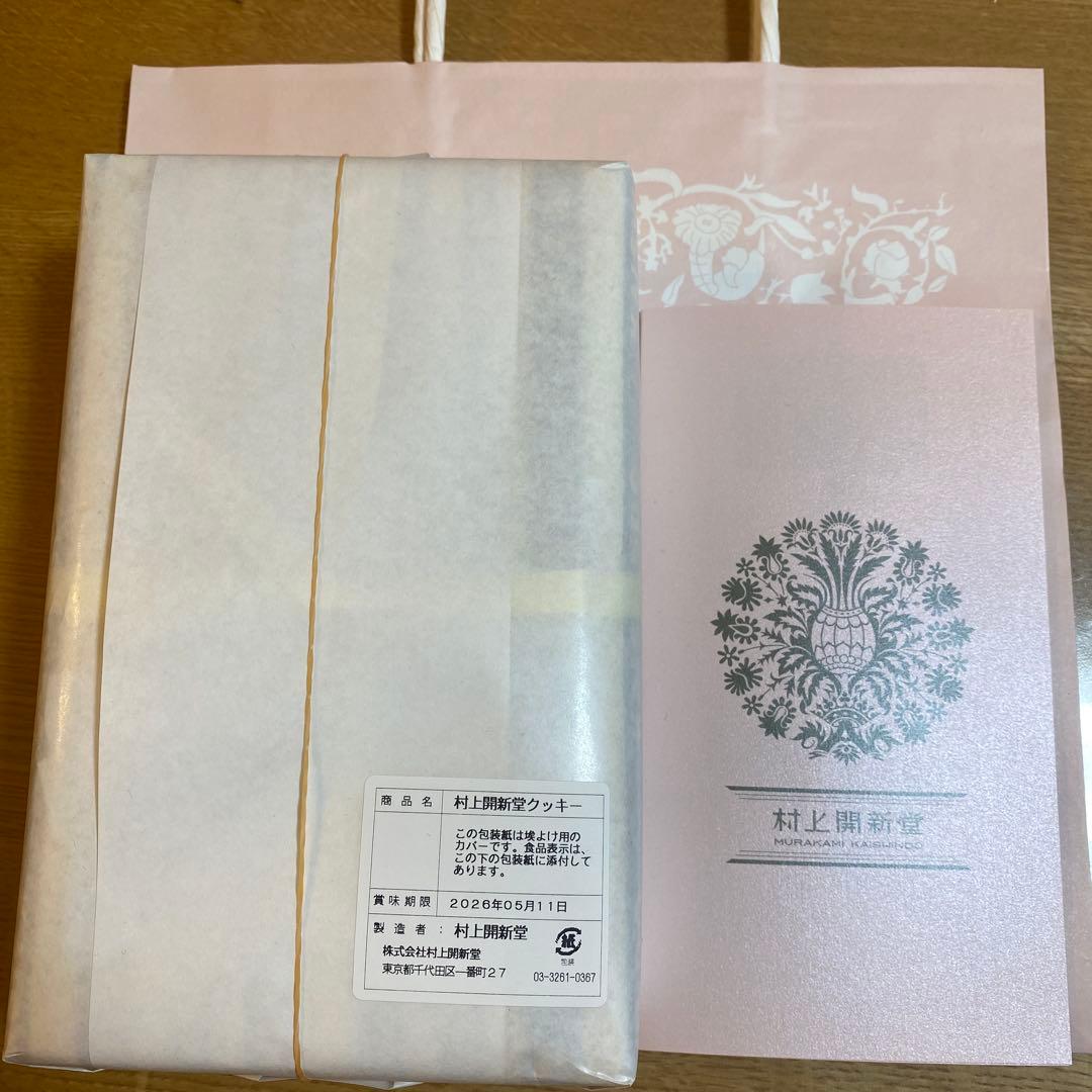 村上開新堂クッキー 0号缶