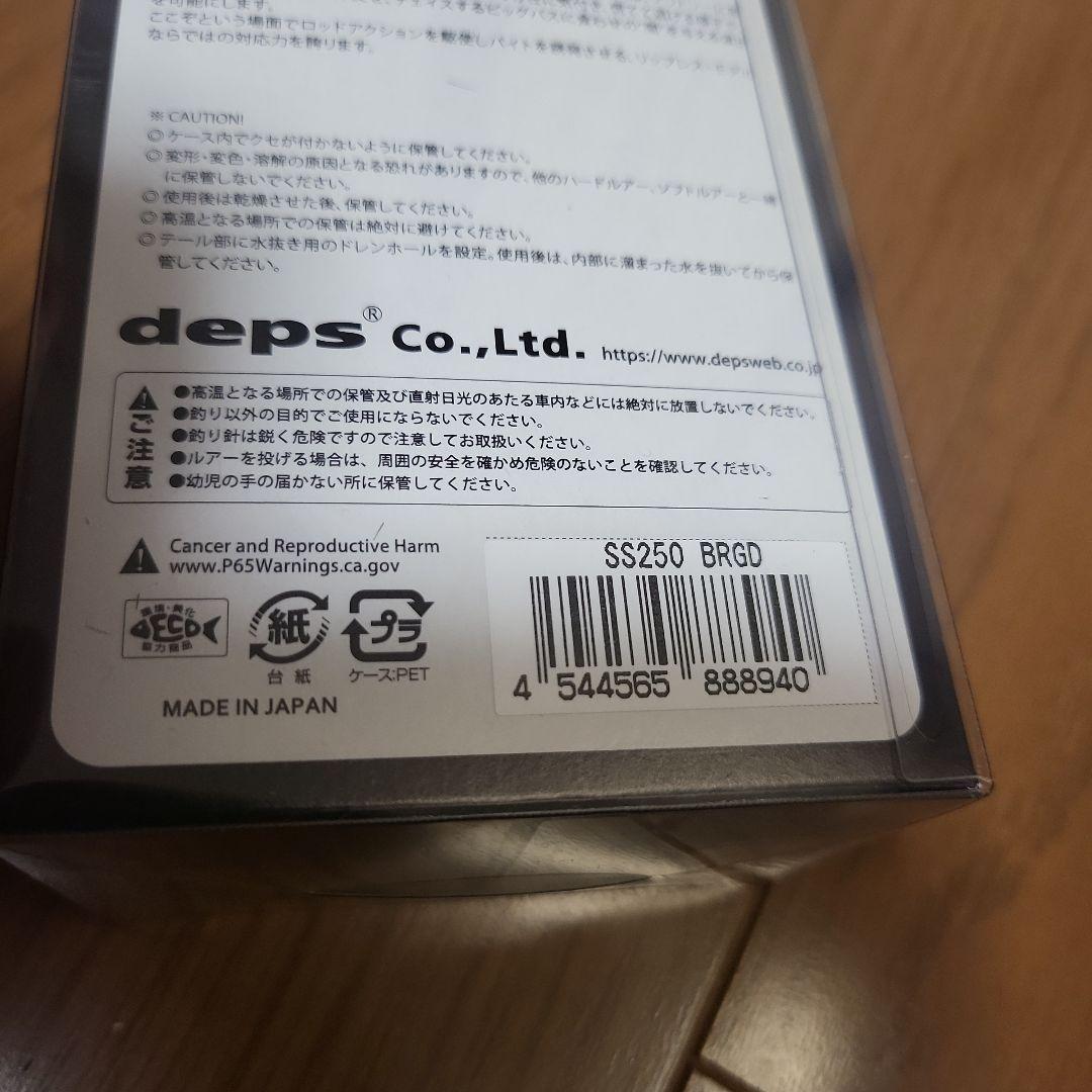 deps　スライドスイマー 250 BRGD 1000