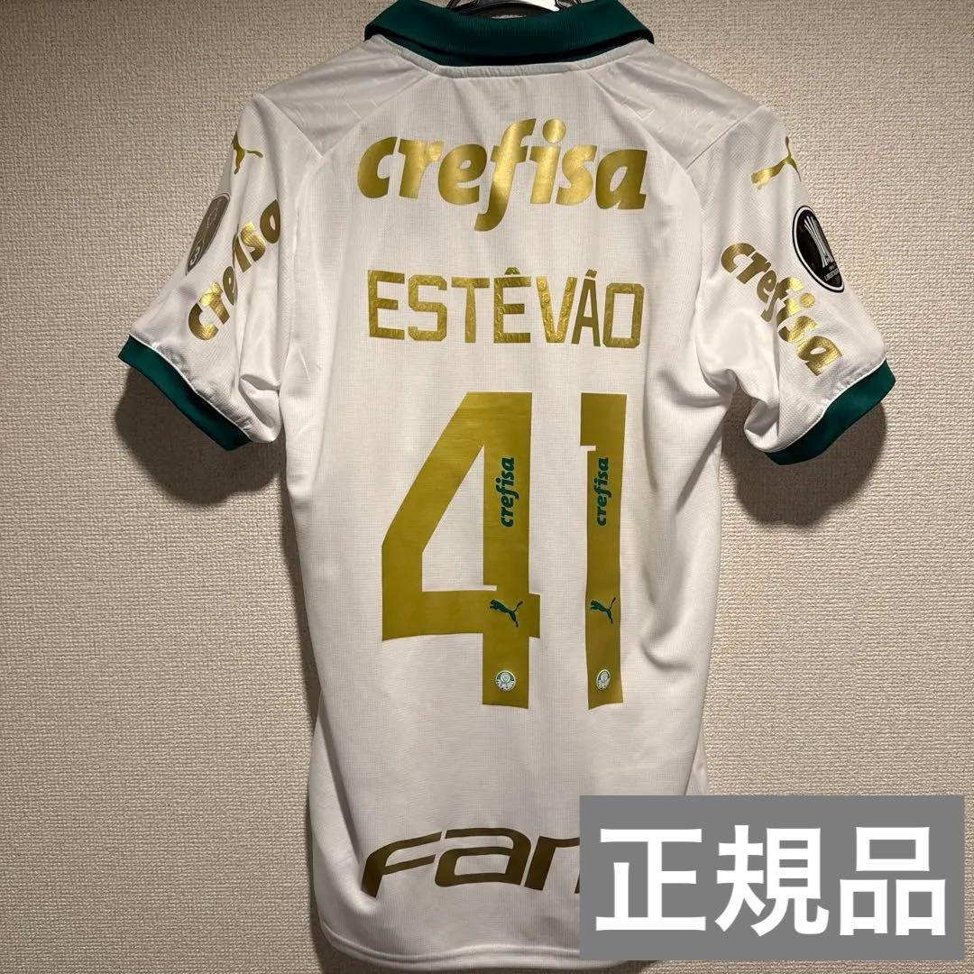 【新品未使用】 24-25 パルメイラス away レプリカ エステヴァン
