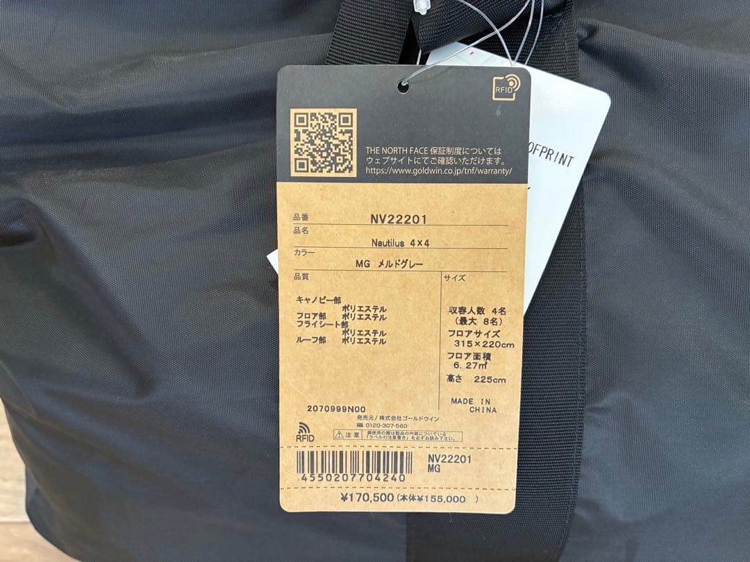 THE NORTH FACE ザ・ノース・フェイス ノーチラス テント キャンプ