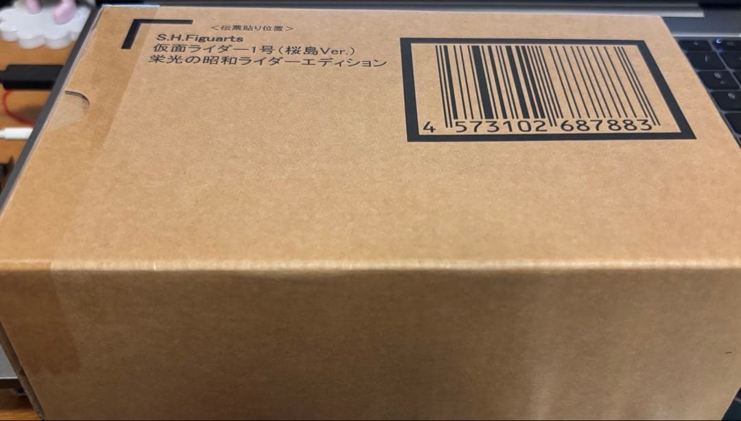 S.H.Figuarts 仮面ライダー1号（桜島Ver.）
