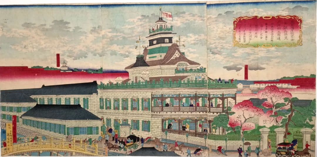 浮世絵版画、東京海運橋兜街三枚綴り繋がってます一交斎幾丸（竹田幾丸)明治5年出版
