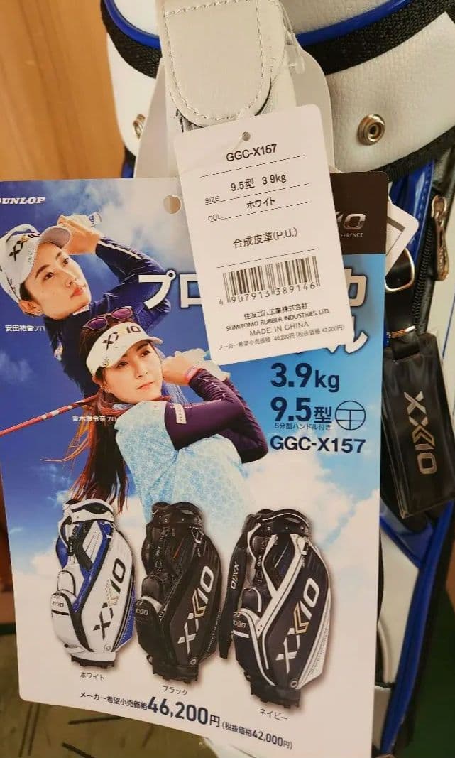 masamomo　ダンロップ ゼクシオ キャディバッグ
