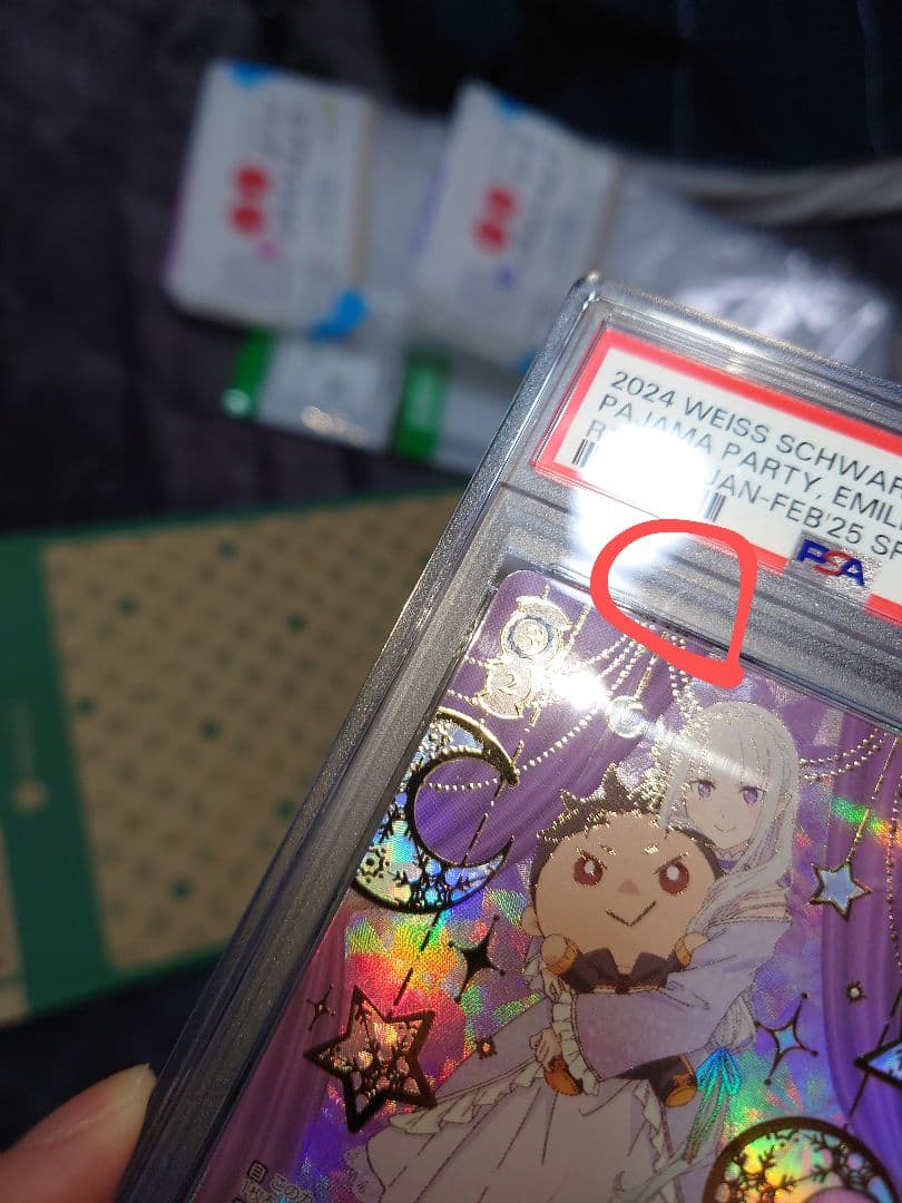 たらば