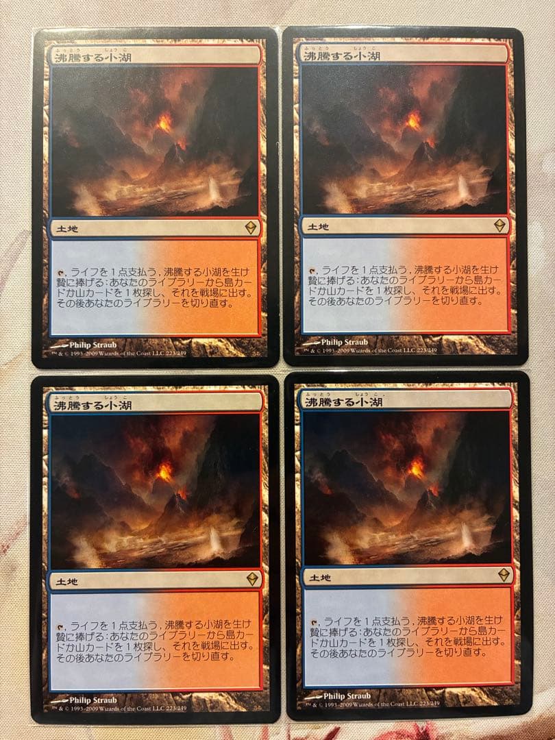 MTG 沸騰する小湖/Scalding Tarn 4枚セット