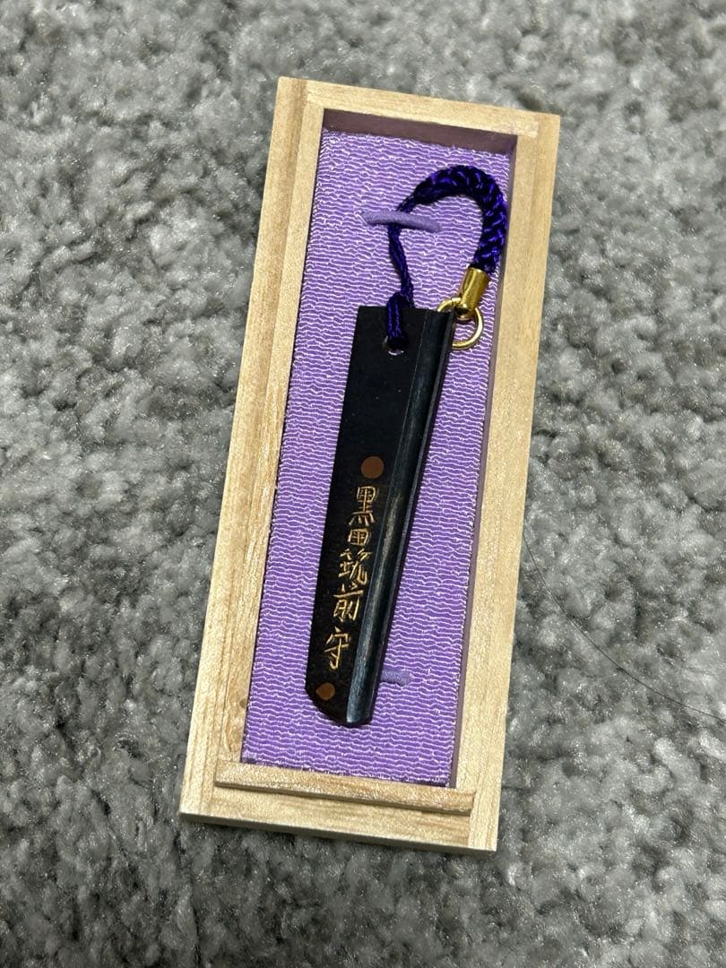 【希少・刀匠作】へし切長谷部 茎ストラップ（赤松伸咲刀匠）桐箱付き