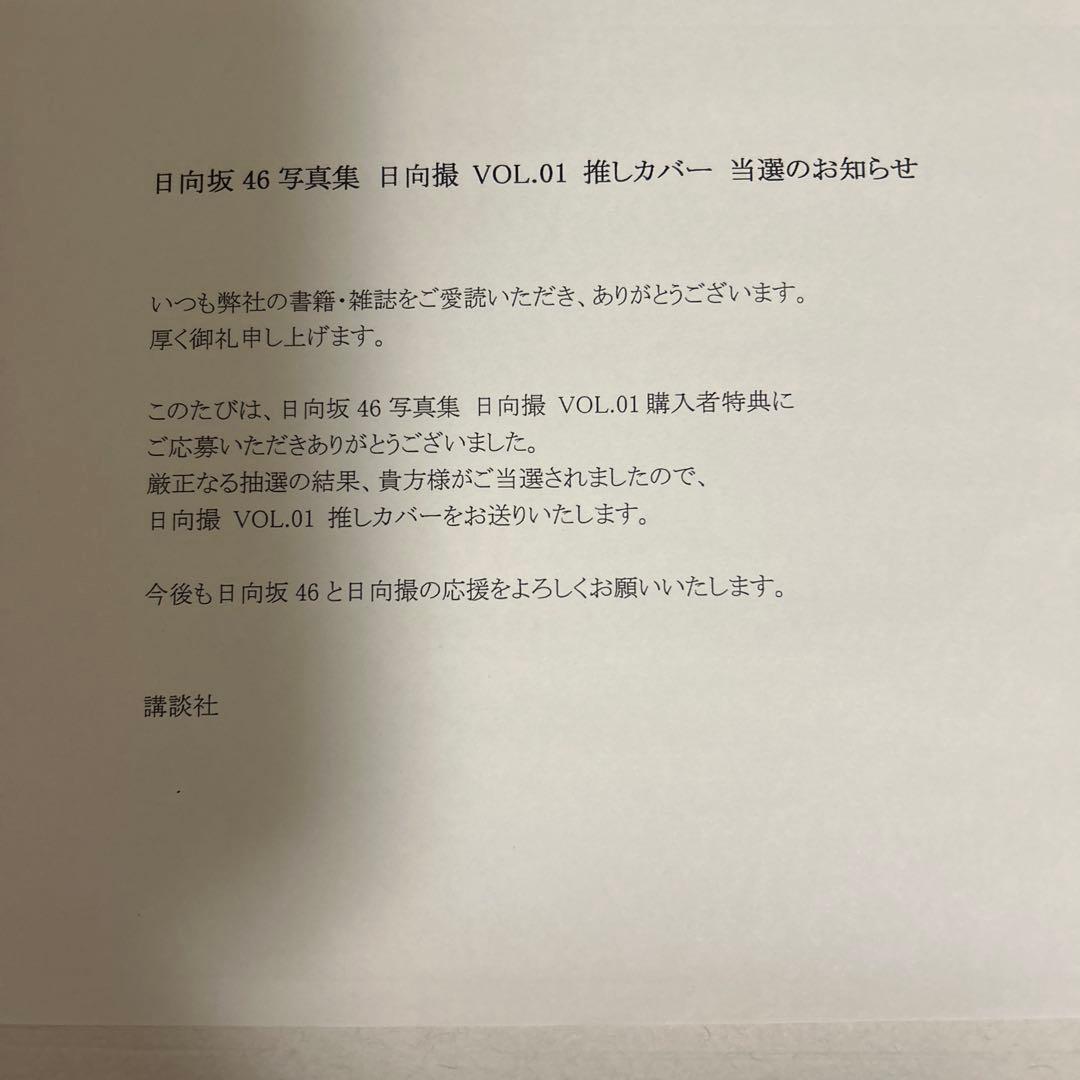好花撮