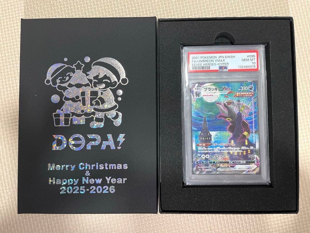 【PSA10】ブラッキーVMAX HR: SA[S6a 095/069]
