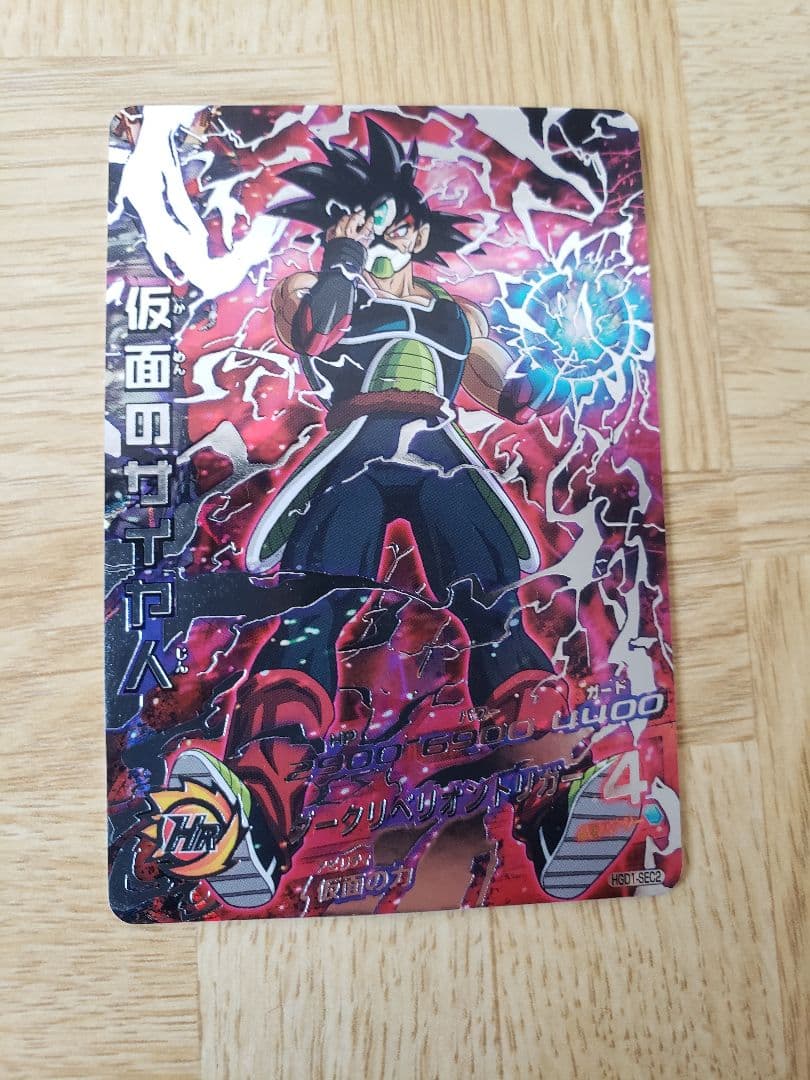 ドラゴンボールヒーローズHGD1-SEC2仮面のサイヤ人　銀箔　新品未使用