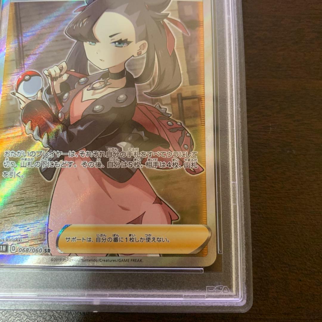 マリィ PSA10