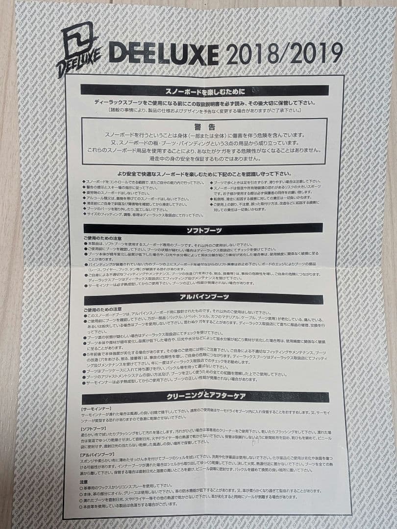 DEELUXE ID7.1TF スノーボードブーツ 2018-19