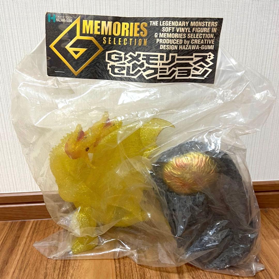 羽沢組 Gメモリーズセレクション ゴジラ キングギドラ　イエロー　ラメ　ソフビ