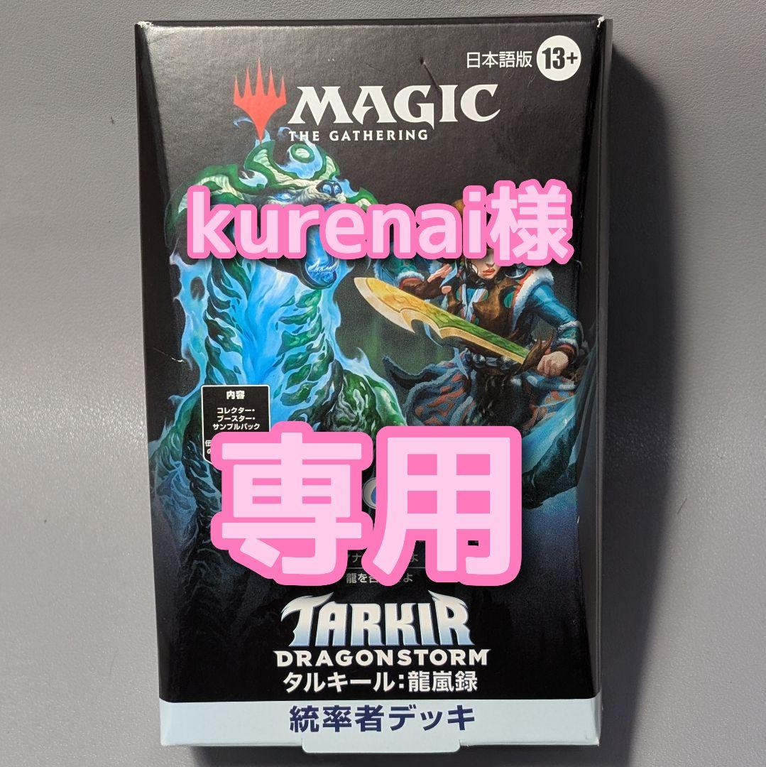 【kurenai】【未開封】 ティムールの咆哮　純粋者デッキ 日本語版