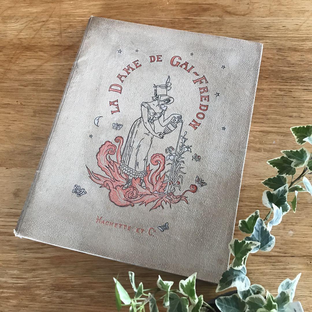 フランスアンティーク 19世紀の絵本！1884年アールヌーボー洋書 古書 古本