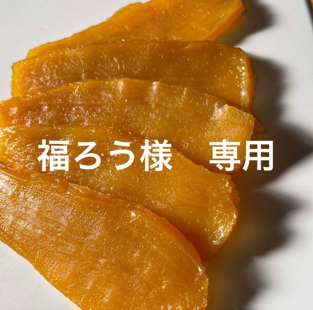 干し芋訳あり3キロ2箱