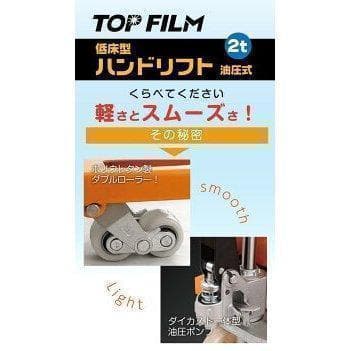 低床式ハンドリフト W550mm 油圧式 耐荷重 2t ハンドパレット