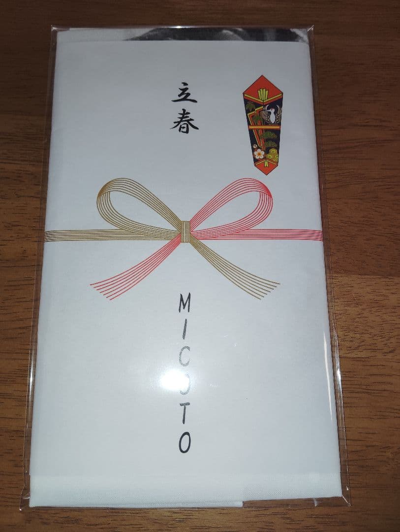 高橋和也さんMICOTO 手ぬぐい