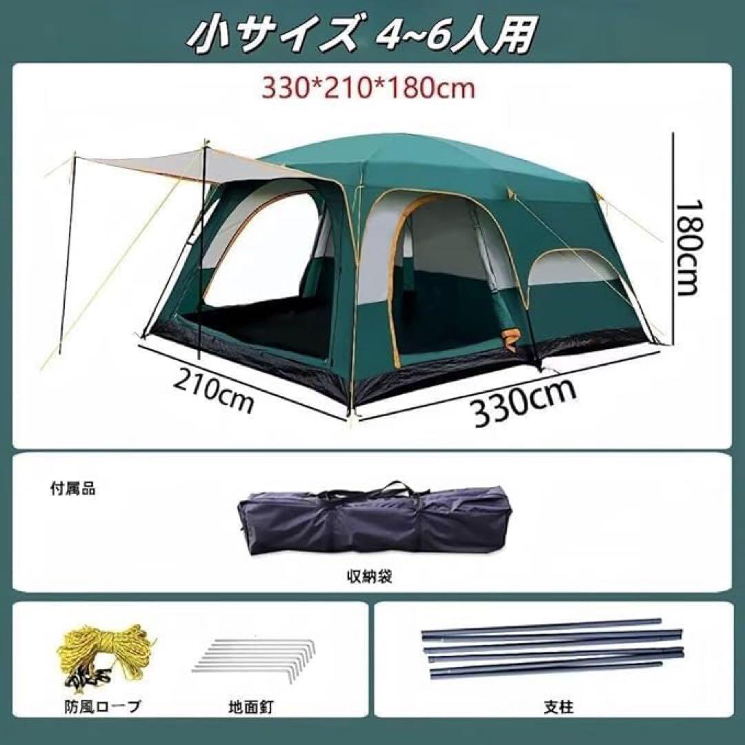 テント　4〜6人用　キャンピングテント ドームテント 2ルーム　uvカット加工