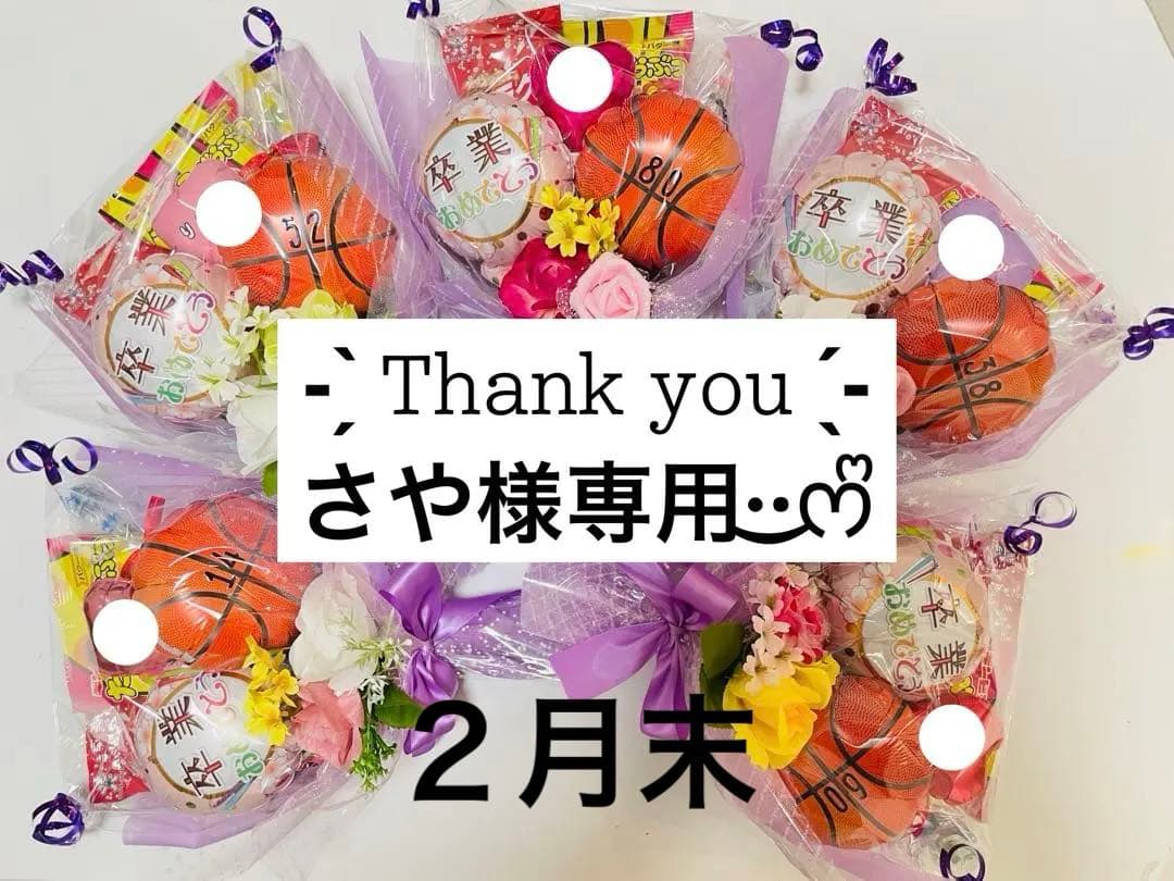 さや·͜·ᰔᩚ
