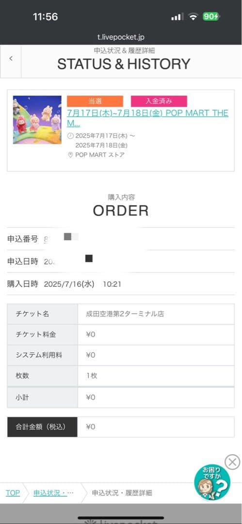 POPMART Big into Energy Labubu ラブブ　1BOX