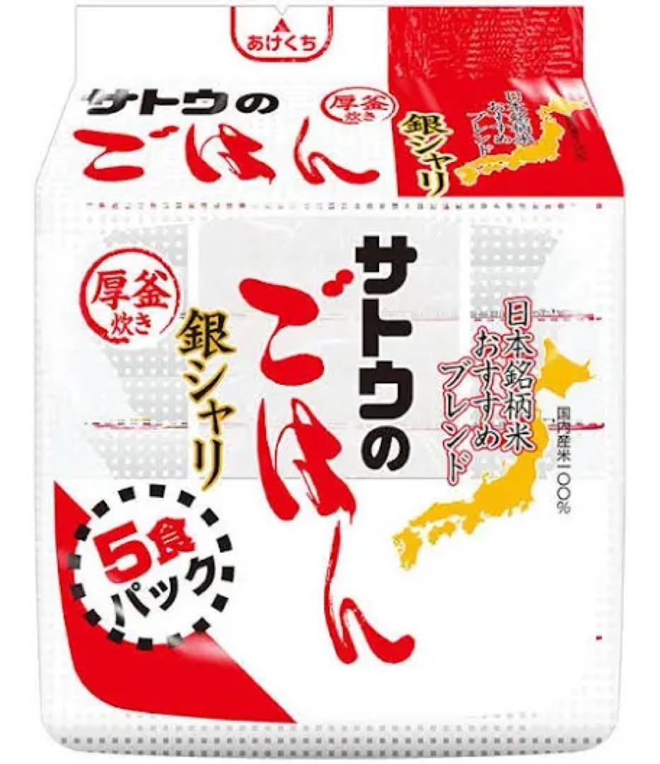 サトウのごはん　銀シャリ 4ケース80食