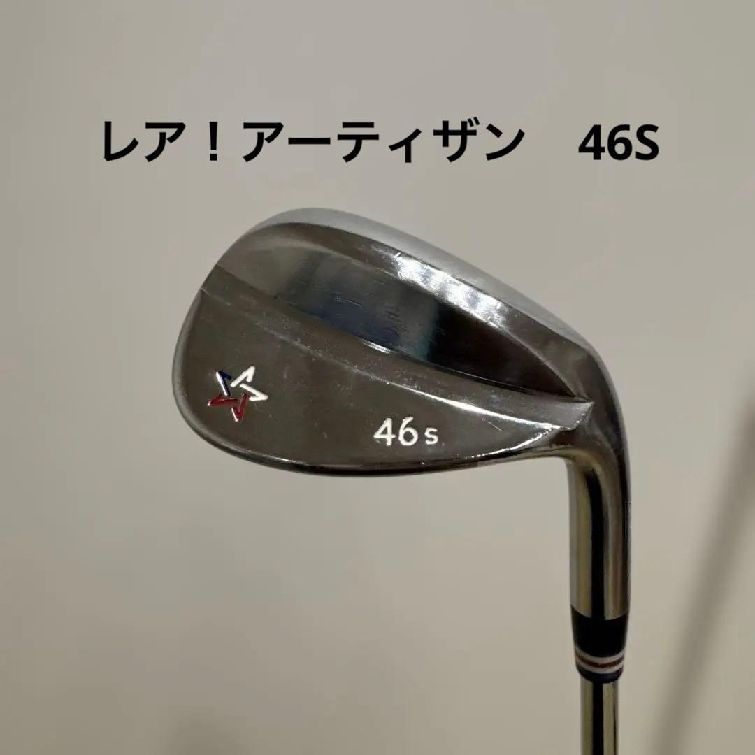 アーティザン ウェッジ　46S プロジェクトX LZ 6.5 125g 美品