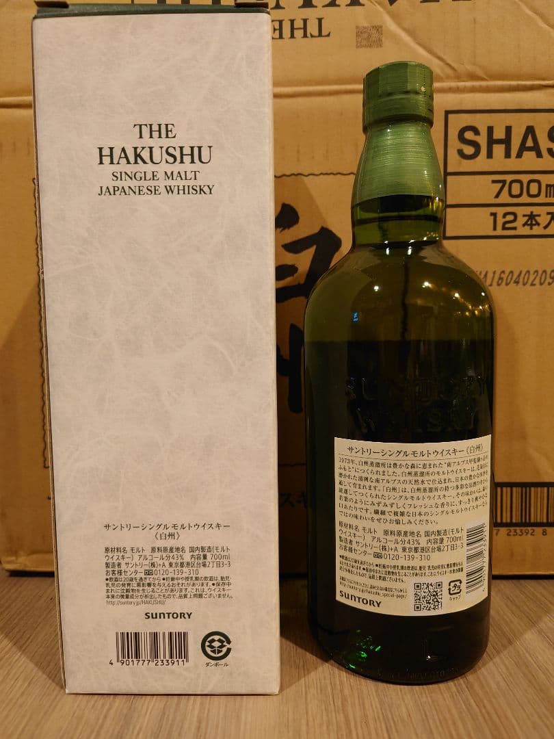 即日発送　白州 シングルモルトウイスキー 700ml×2本 箱付き