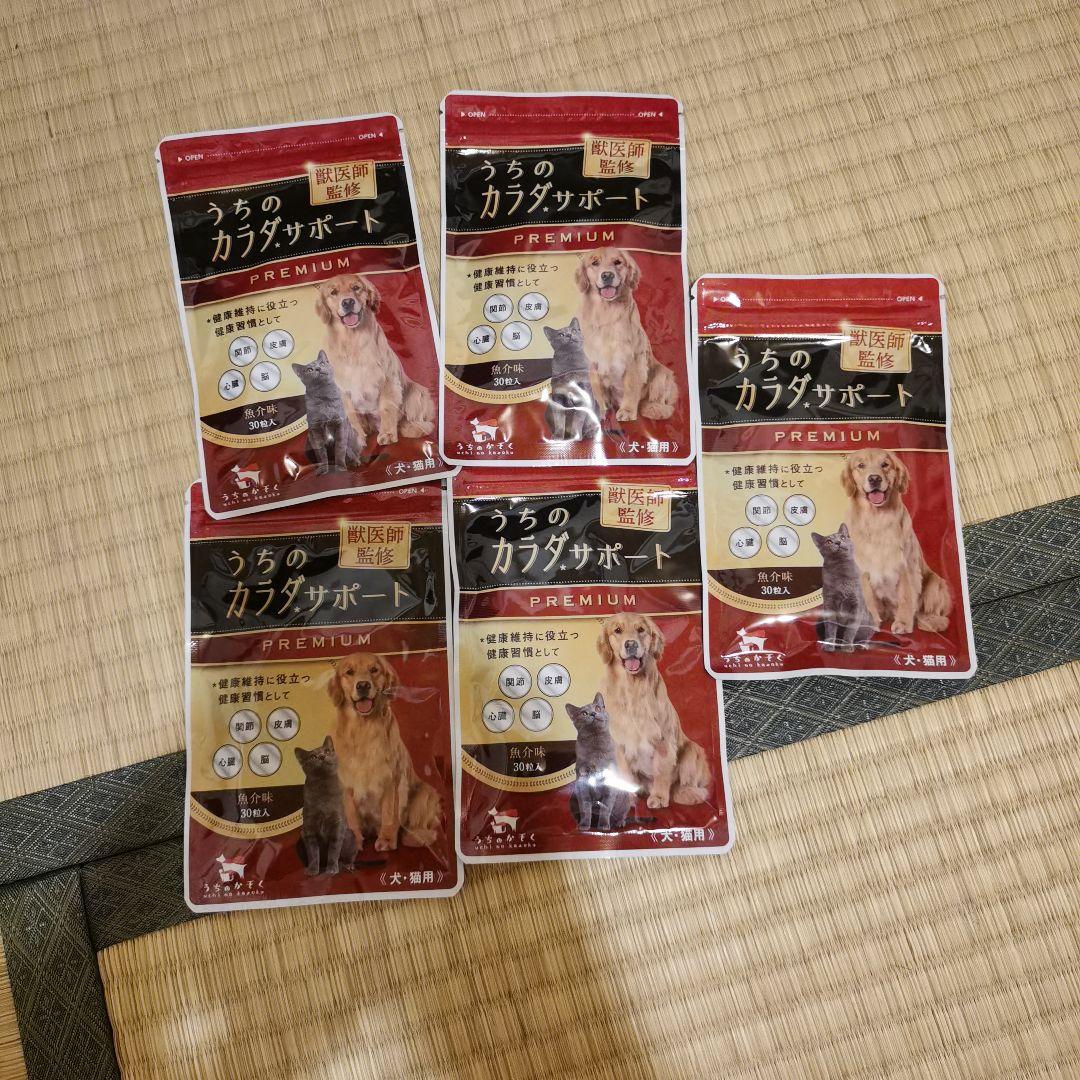 うちのカラダサポート PREMIUM 5袋