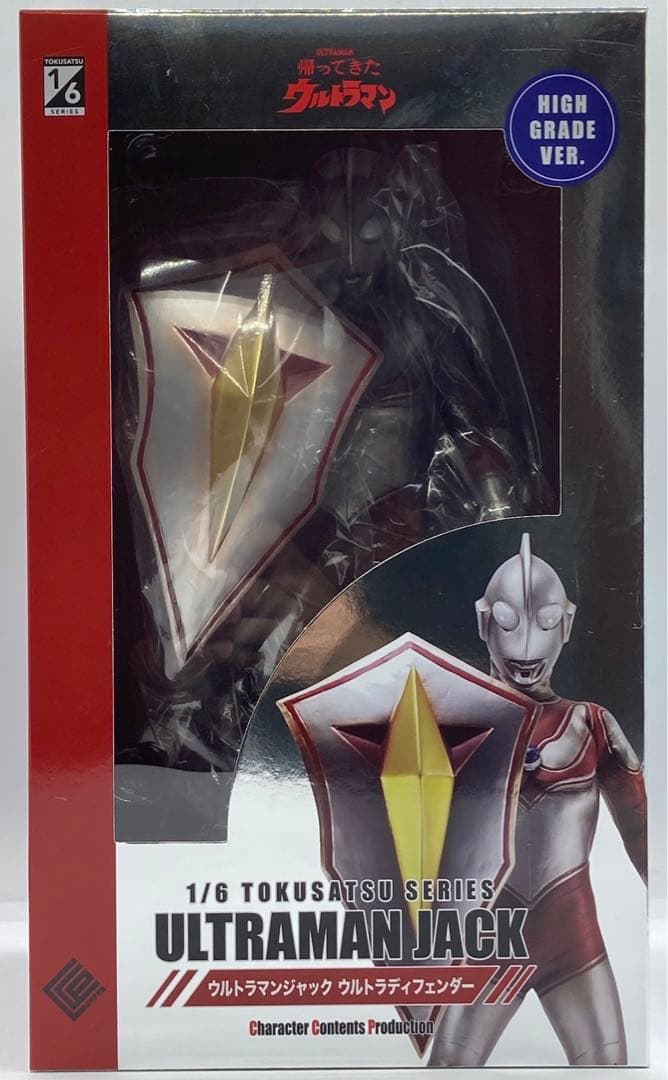 CCP ウルトラマンジャック ウルトラディフェンダー ハイグレード Ver.