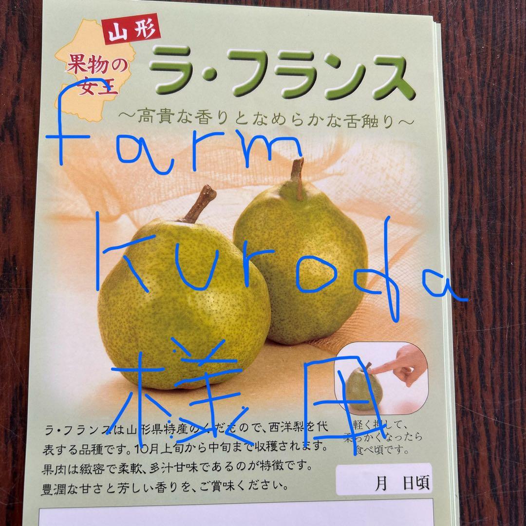 farm kuroda 4L3箱