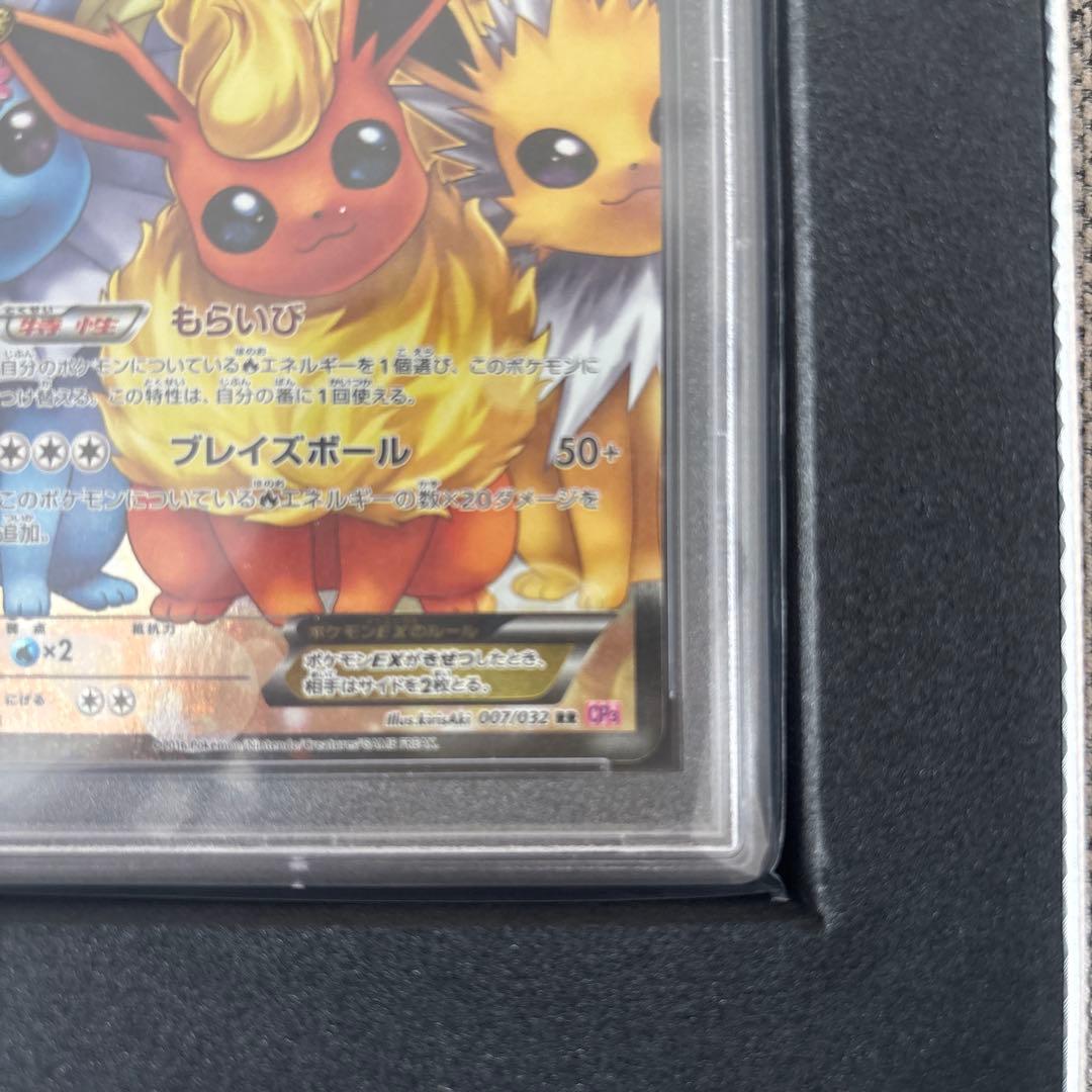 【PSA10】ブースターEX CP3 ポケキュンコレクション +box付き