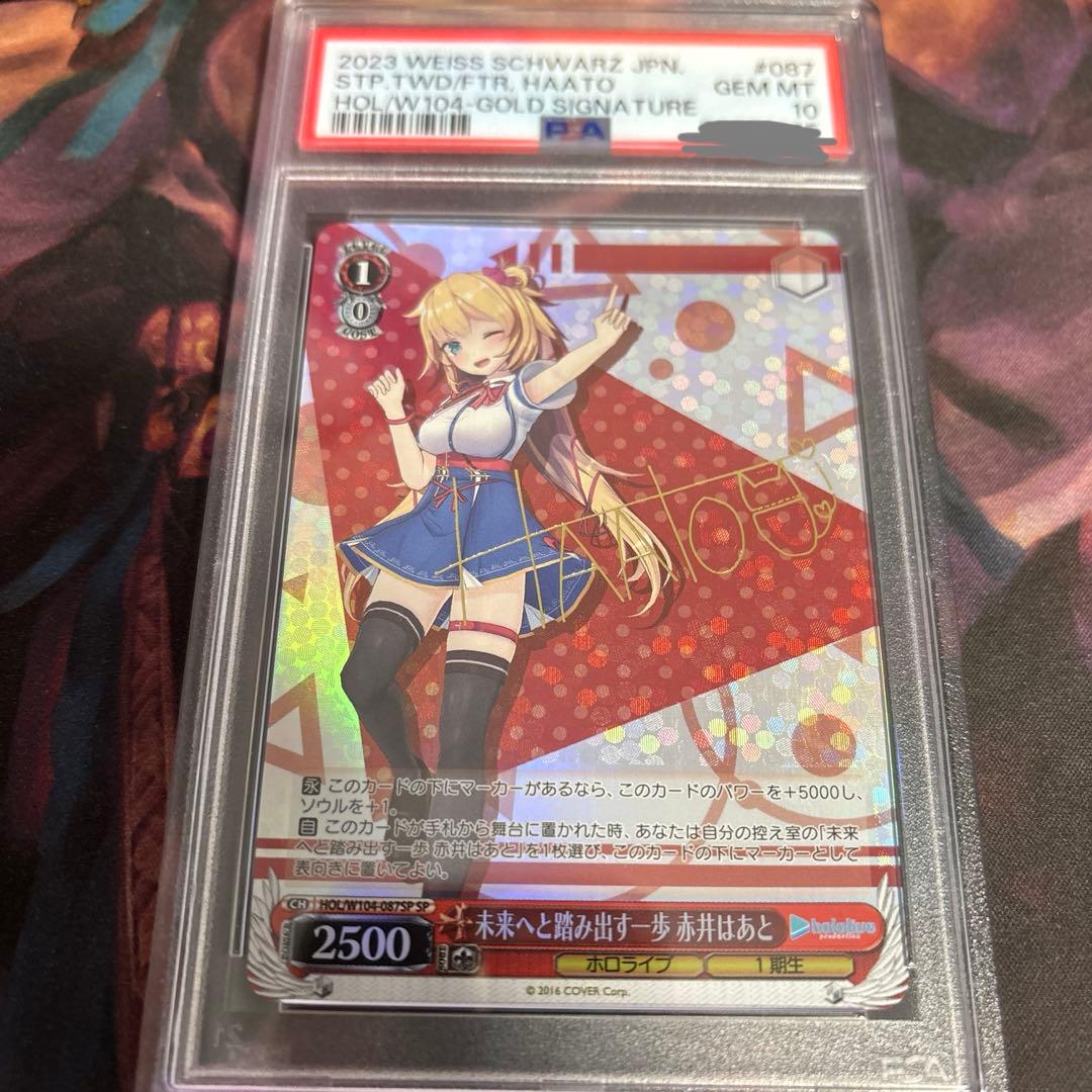 PSA 10 赤井 はあと ヴァイスシュヴァルツ ホロライブ サイン　はあちゃま
