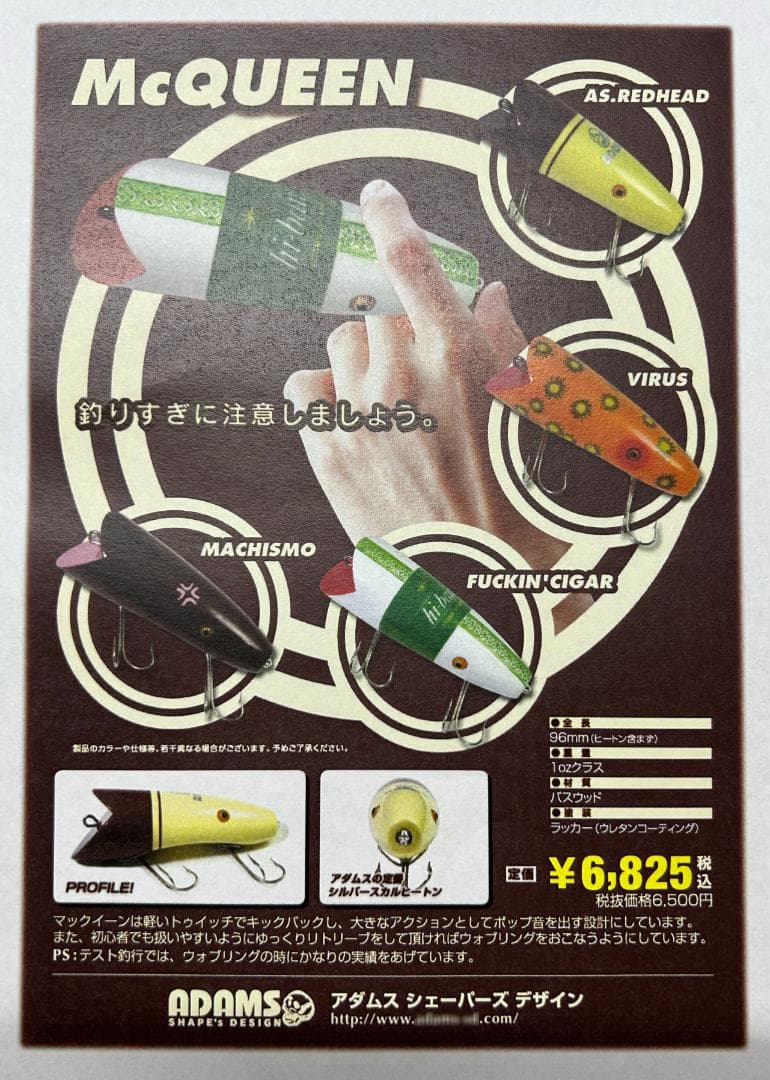 ルアーまとめ売り 未使用 トップウォーター用 木製 アダムス