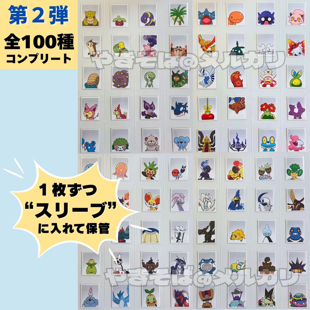 ポケモン 証明写真 シール 2弾 ガチャ 韓国限定 ポップアップ コンプ 100