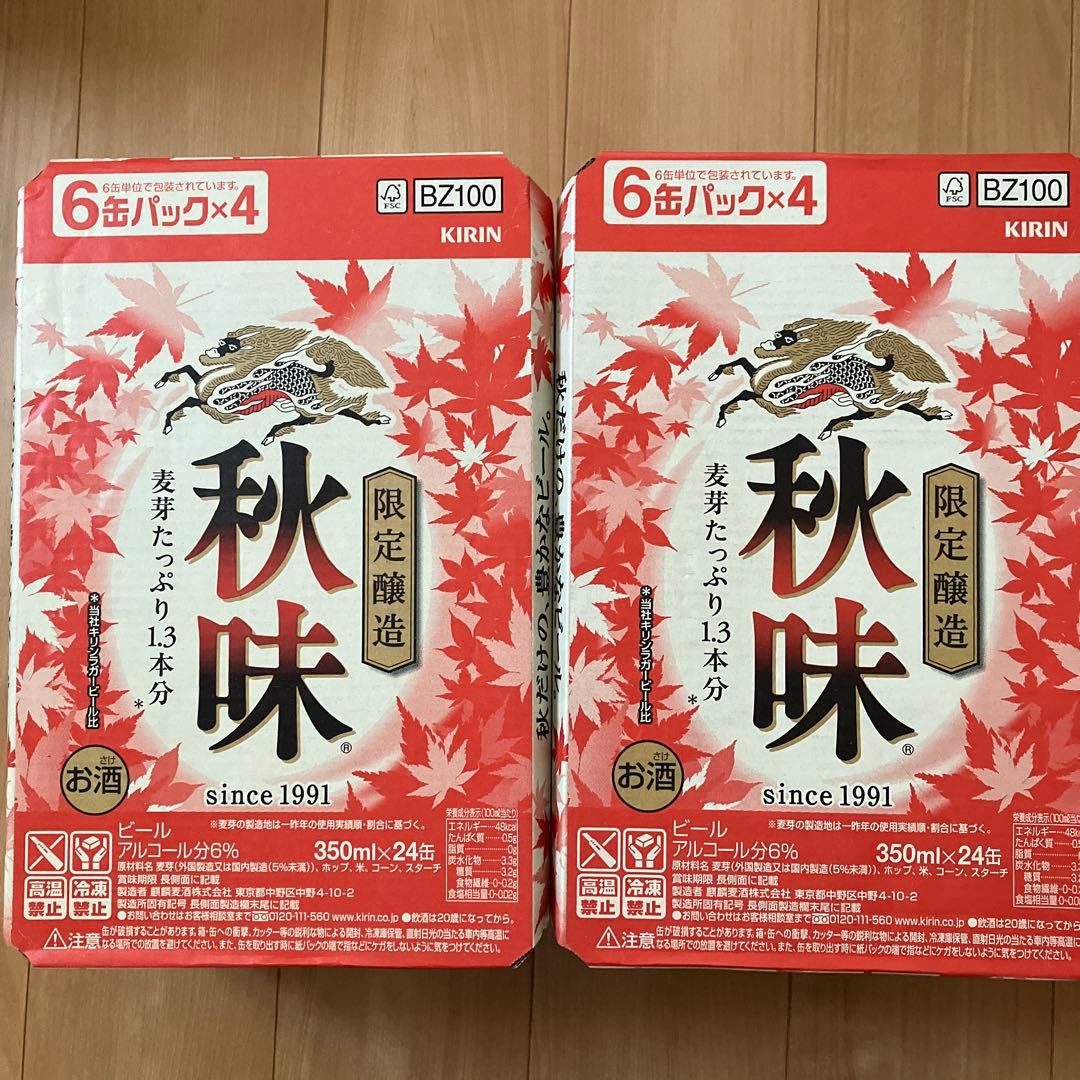 KIRIN 秋味　24缶入２ケース