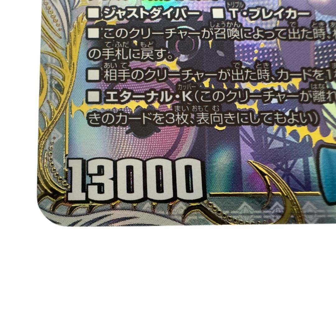 デュエルマスターズ デュエマ「狡智」の頂点 レディオ・ローゼス 金トレジャー