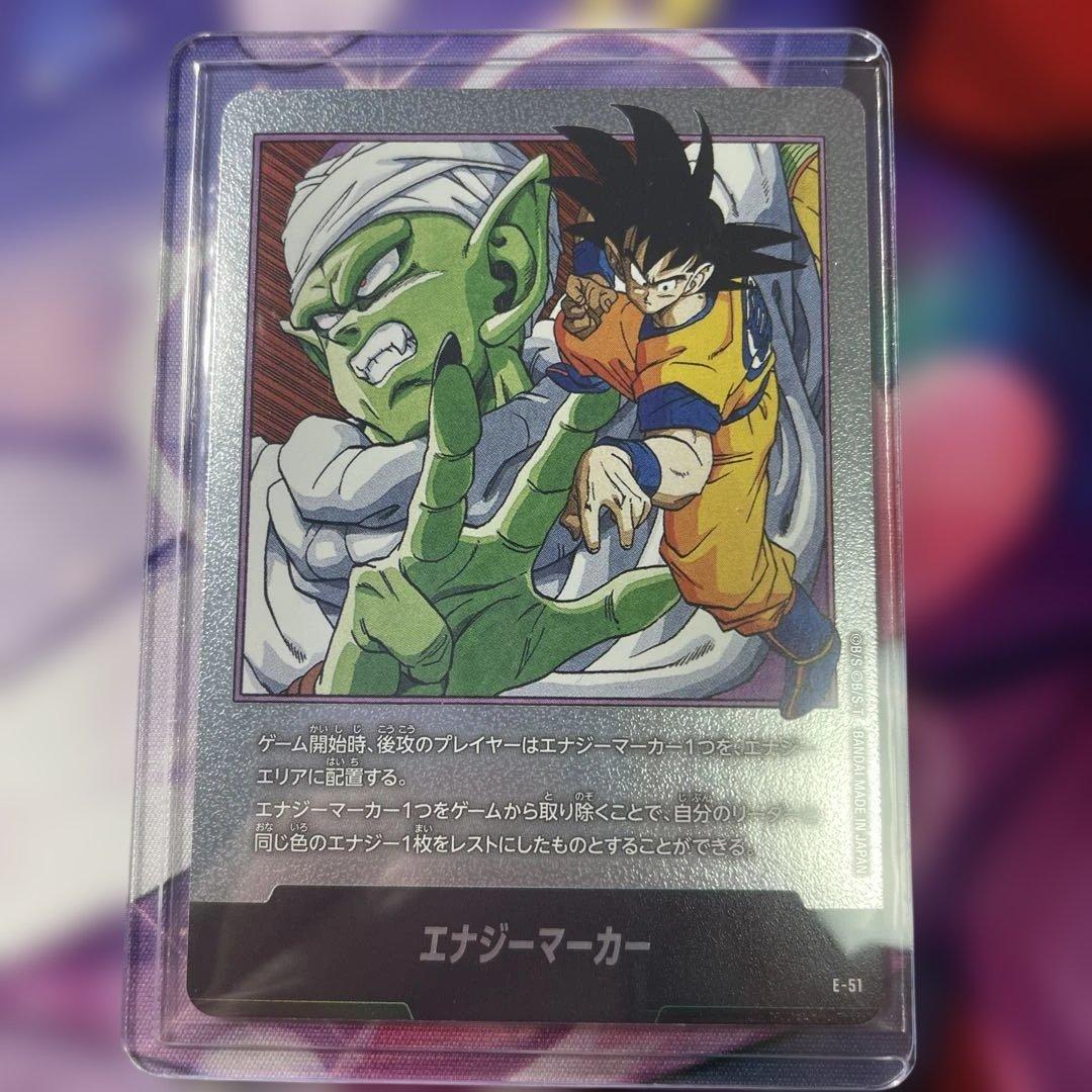 ドラゴンボールFW マンガブースター01 エナジーマーカー E-51