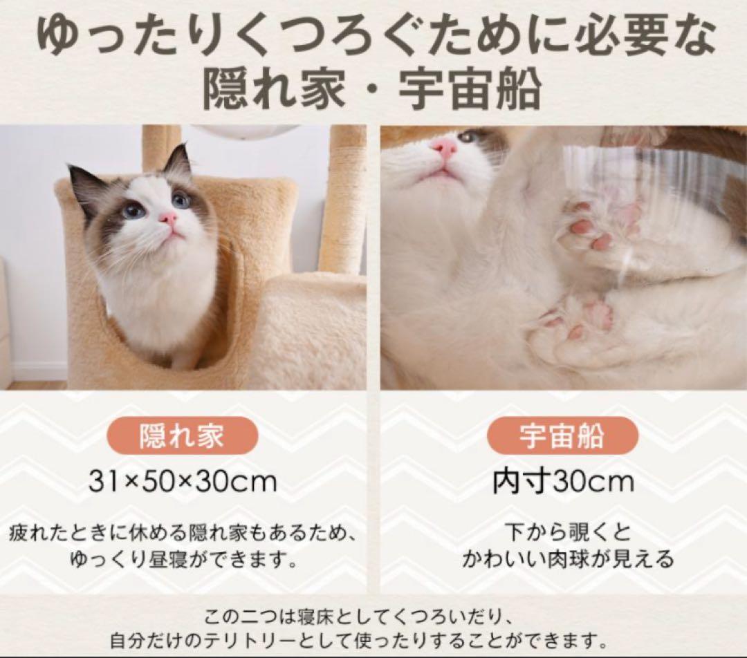 新品　キャットタワー　据え置き型　猫用品　高さ173cm ペット用品　ネコタワー