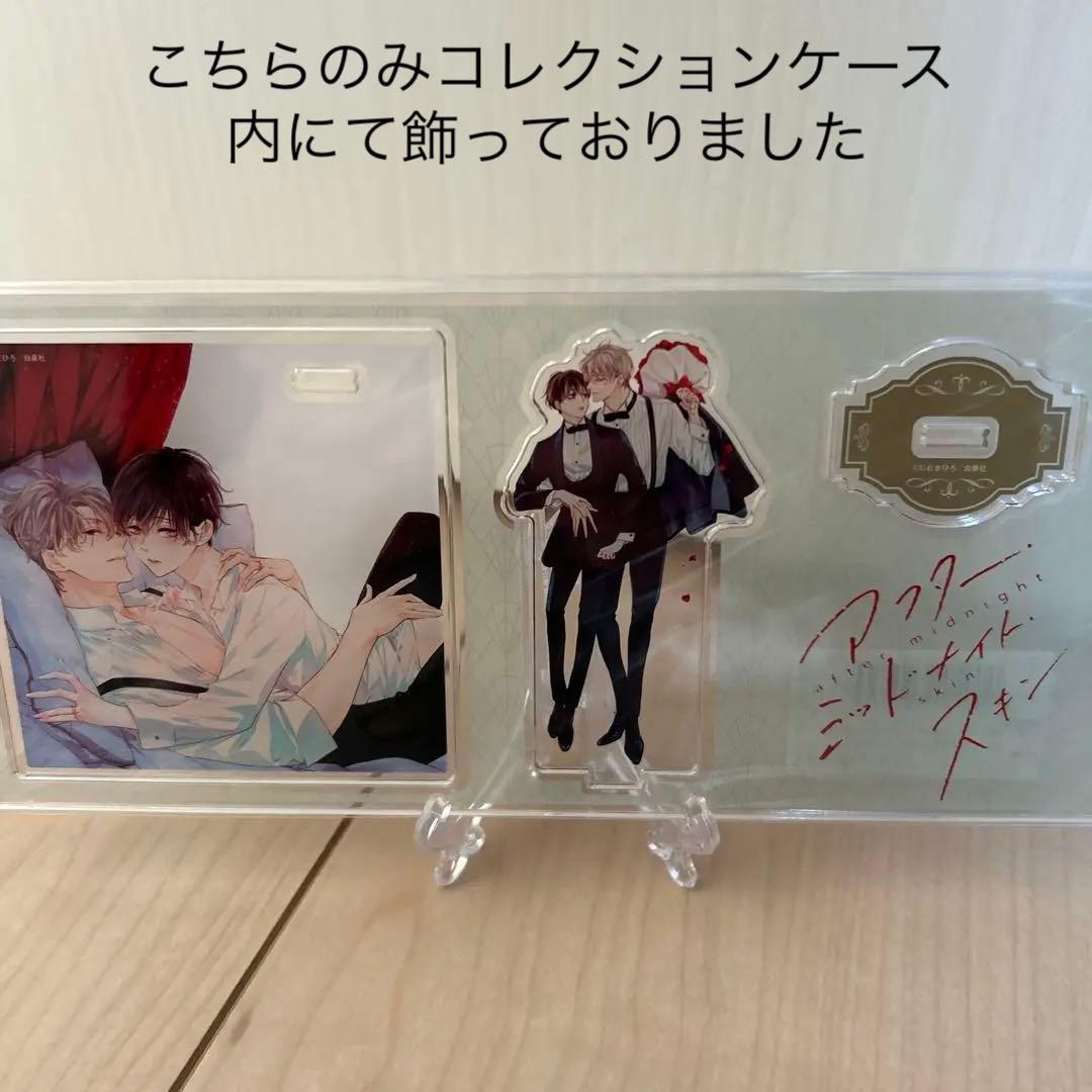 【おまけ追加】にむまひろ　アフターミッドナイトスキン　グッズ　BL まとめ売り