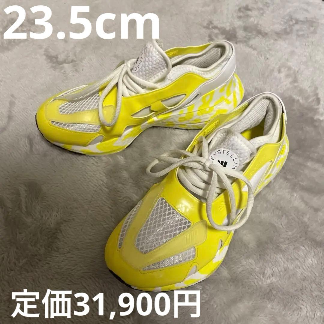 adidas by ステラマッカートニー　ULTRABOOST
