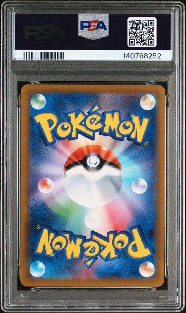 【PSA10】イーブイ　シャワーズ　サンダース　ブースター　CHR 連番