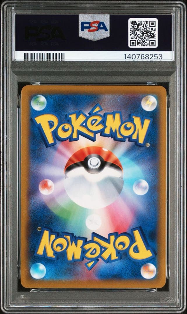 【PSA10】イーブイ　シャワーズ　サンダース　ブースター　CHR 連番