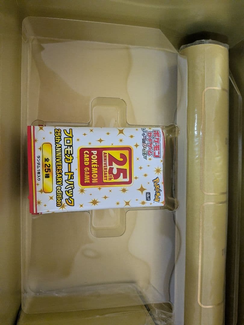【極美品】ゴールデンピカチュウV　ピカチュウ25thセット　本物