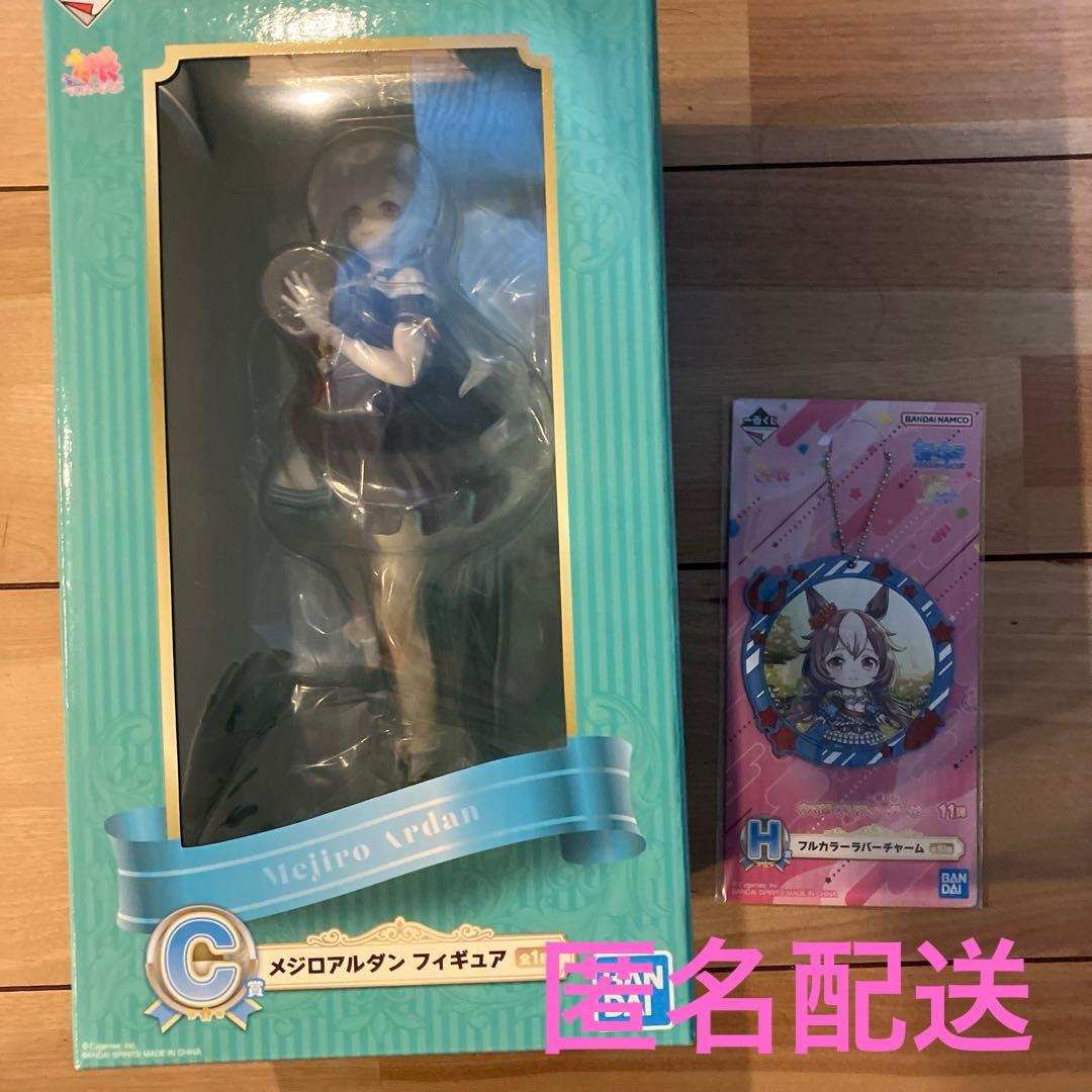 一番くじ ウマ娘プリティーダービー メジロアルダン C賞 フィギュア　おまけ付き