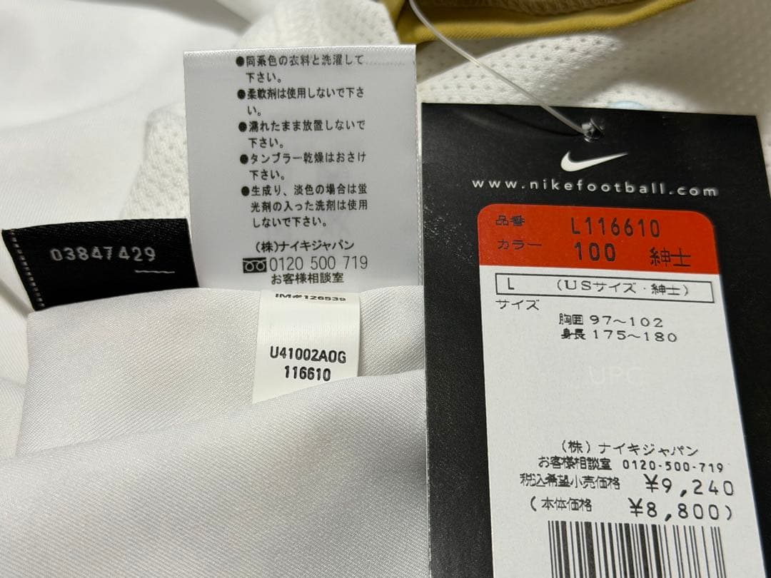 ナイキ　ポルトガル代表　アウェイ　ユニフォーム　ロナウド　TOTAL90 未使用
