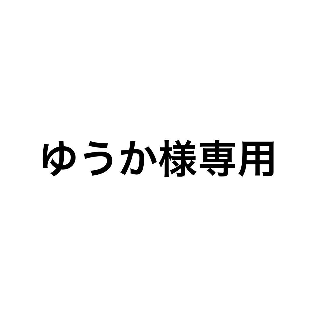 【ゆうか】紅はるか 洗い