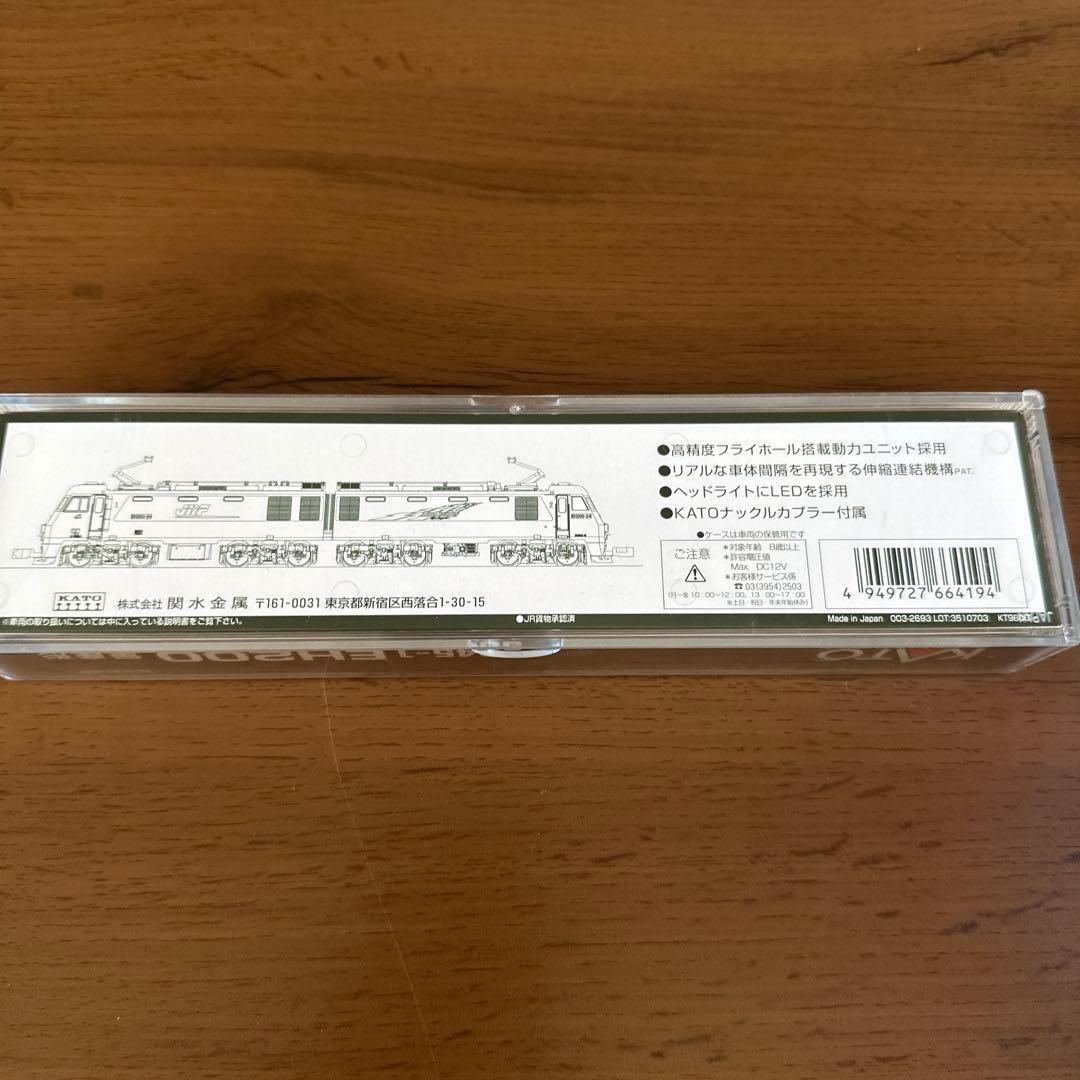 KATO 3045-1 EH200 量産形