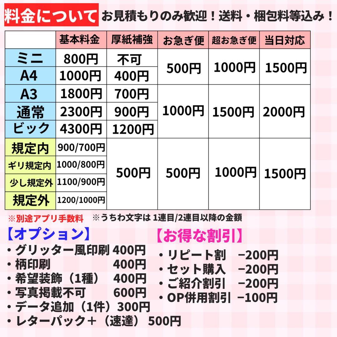 【プリント】　連結うちわ文字　文字パネル　うちわ文字　ハングル